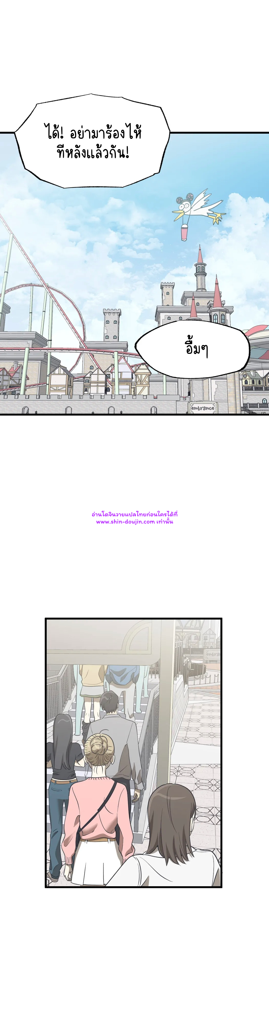 Comes in Threes EP 25